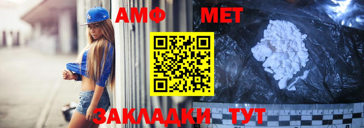 АМФЕТАМИН 97% Дербент