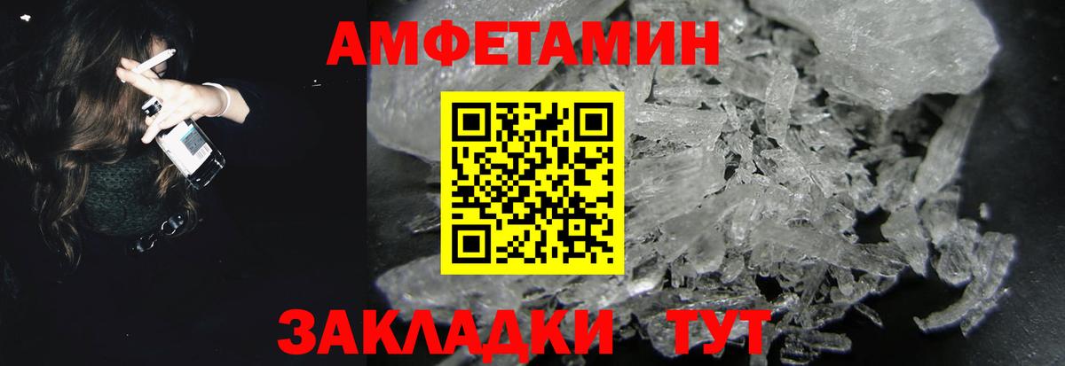 Дербент  АМФЕТАМИН 97%  Вход с VPN 