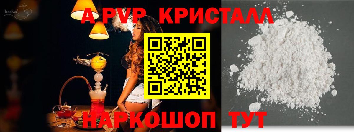 купить  сайты  Альфа ПВП СК КРИС  APVP Соль  Alpha-PVP кристаллы  Вход с VPN  Дербент 