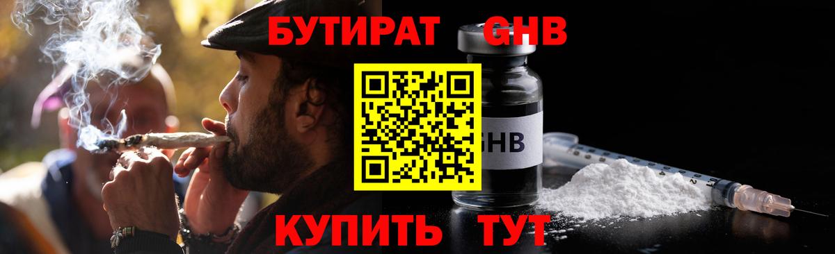 Дербент  Бутират буратино  Вход с VPN 
