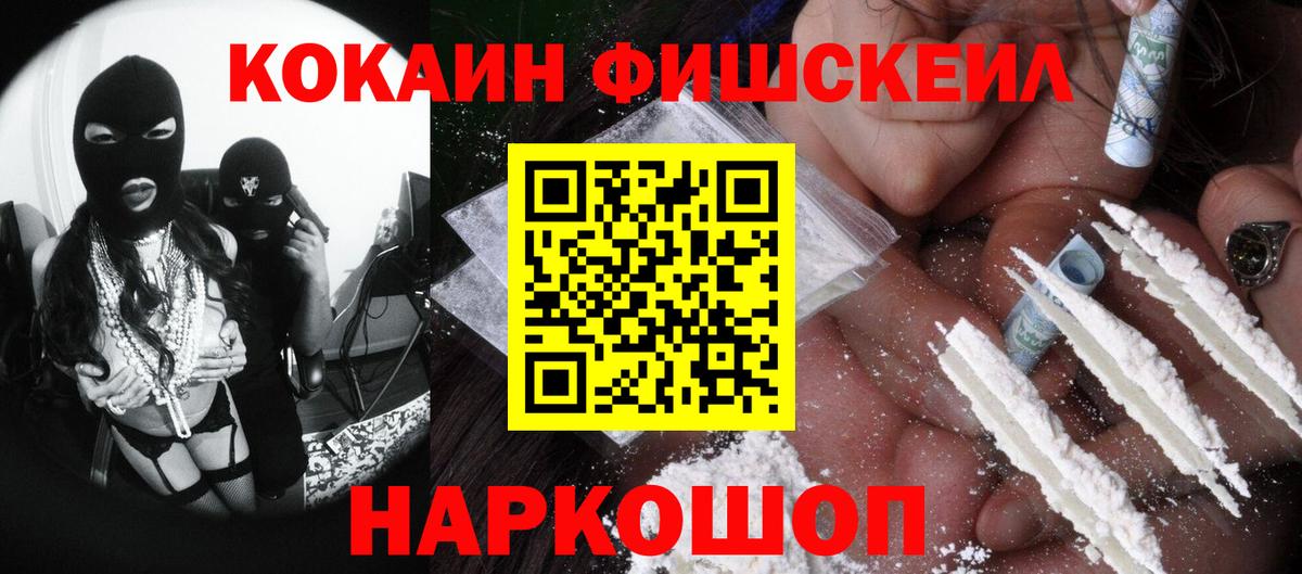 COCAIN  закладка  Вход с VPN  Дербент  КОКАИН 98%  Кокаин FishScale 