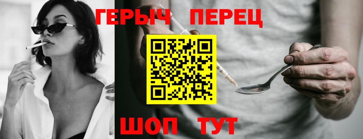 ГЕРОИН герыч Дербент
