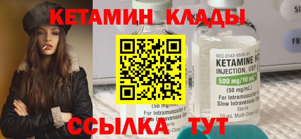 дарк нет клад  Вход с VPN  Дербент  КЕТАМИН VHQ 