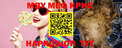 крисы Ангарск