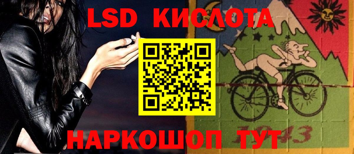 ЛСД экстази кислота Дербент