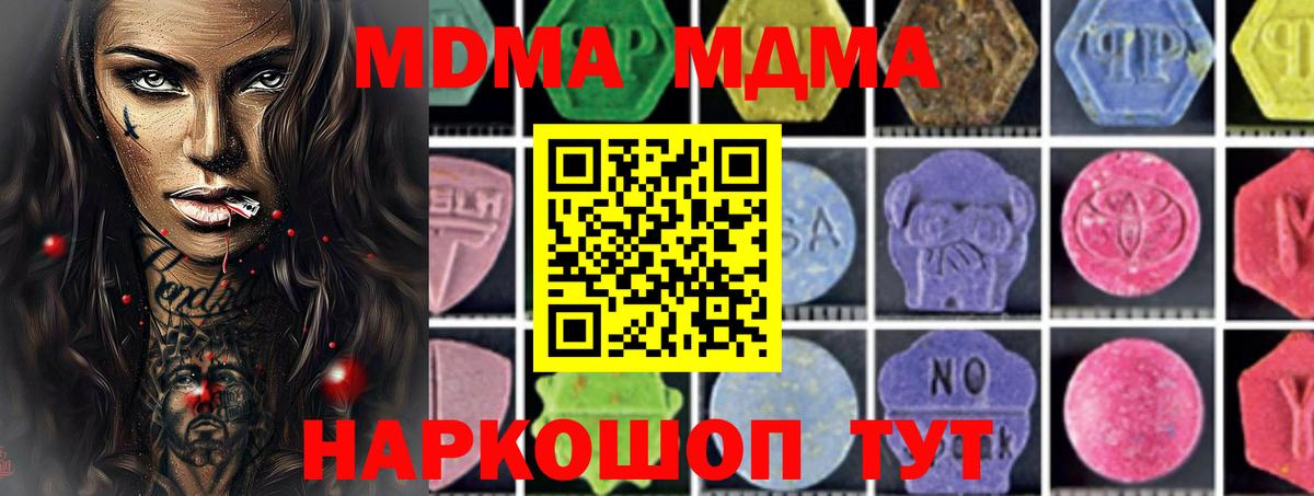 МДМА crystal Дербент