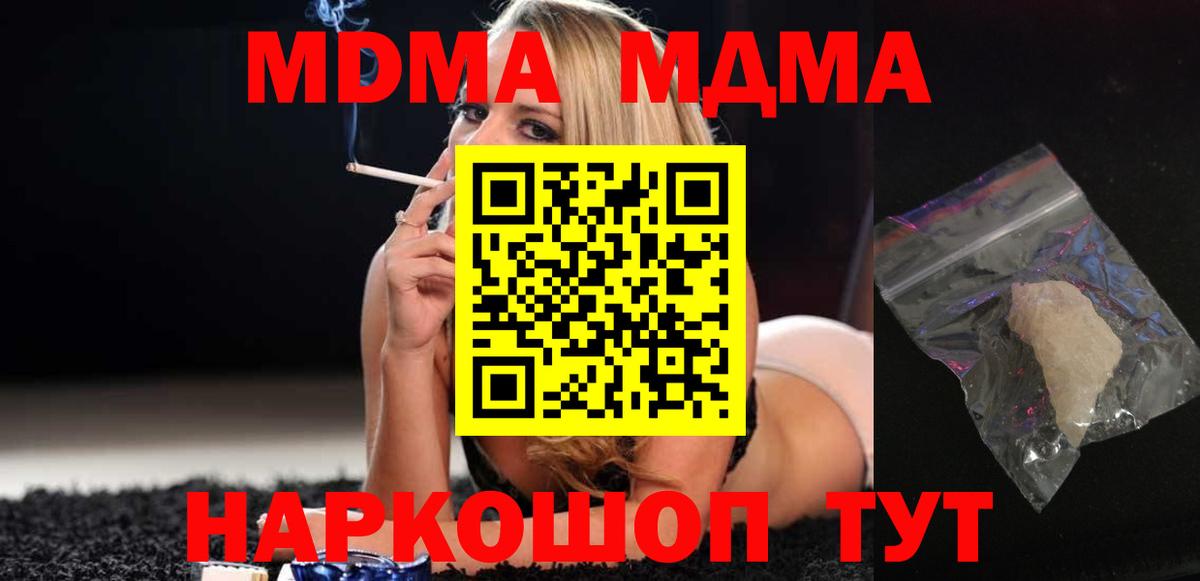 MDMA Molly  MDMA crystal  MDMA  Вход с VPN  Дербент 