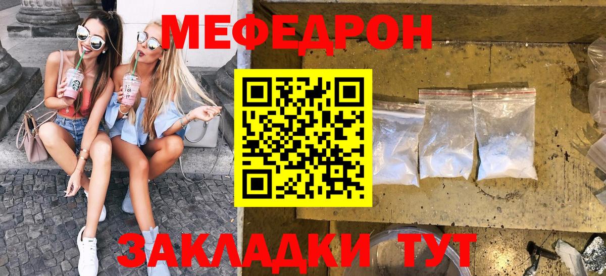Меф мяу мяу  Дербент