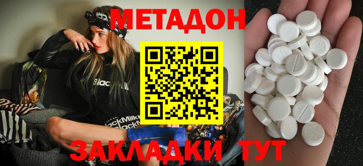 Дербент  МЕТАДОН VHQ  Вход с VPN 
