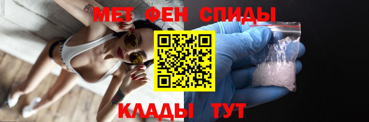 Метамфетамин кристалл  Вход с VPN  Дербент 
