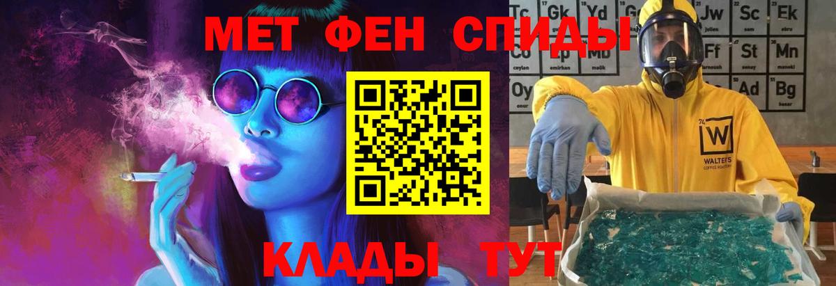 МЕТАМФЕТАМИН мет Дербент
