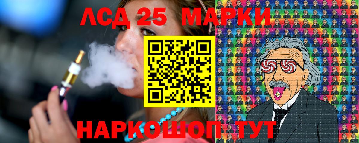 Марки 25I-NBOMe 1,8мг Дербент