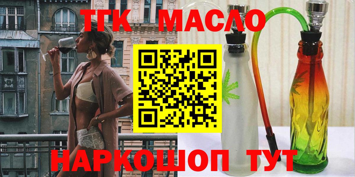 Дистиллят ТГК Wax  Вход с VPN  ТГК концентрат  наркота  Дербент 