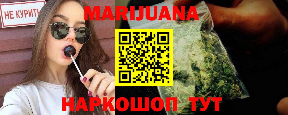 Шишки марихуана гибрид  Бошки марихуана план  Канабис Ganja  Вход с VPN  Дербент  Бошки марихуана марихуана 